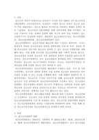 청소년복지, 청소년특별회의, 청소년참여위원회, 청소년운영위원회-2