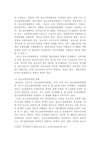 청소년복지, 청소년특별회의, 청소년참여위원회, 청소년운영위원회-3