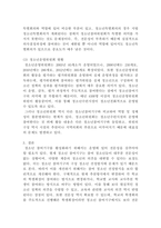 청소년복지, 청소년특별회의, 청소년참여위원회, 청소년운영위원회-4