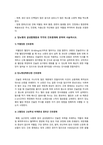 성인간호학 기말] 위절제술 후 나타날 수 있는 덤핑 증후군 예방 간호전략, 당뇨병의 급성합병증 간호중재에, 대장암 장루, 혈액투석 시 혈관접근통로, 성인간호학, 복막투석의 장단점, 심장 수술 후 간호관리 방법, 성인간호학, 뇌압상승 환자의 보존적 치료 방법, 의료관련감염 예방 손위생, 욕창분류단계, 암성 통증의 약물적 관리와 비약물적 관리 방법, 성인간호학-4