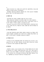 성인간호학 기말] 위절제술 후 나타날 수 있는 덤핑 증후군 예방 간호전략, 당뇨병의 급성합병증 간호중재에, 대장암 장루, 혈액투석 시 혈관접근통로, 성인간호학, 복막투석의 장단점, 심장 수술 후 간호관리 방법, 성인간호학, 뇌압상승 환자의 보존적 치료 방법, 의료관련감염 예방 손위생, 욕창분류단계, 암성 통증의 약물적 관리와 비약물적 관리 방법, 성인간호학-9