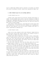 자원식물학3) 식물유전자원의유전적침식원인오메가3지방산효능 약용식물의주요성분과고품질한약재생산요건 인삼수경재배 주요과정과 새싹삼생산필요성논하시오0k-3
