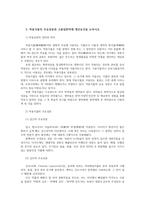 자원식물학3) 식물유전자원의유전적침식원인오메가3지방산효능 약용식물의주요성분과고품질한약재생산요건 인삼수경재배 주요과정과 새싹삼생산필요성논하시오0k-4