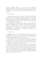 자원식물학3) 식물유전자원의유전적침식원인오메가3지방산효능 약용식물의주요성분과고품질한약재생산요건 인삼수경재배 주요과정과 새싹삼생산필요성논하시오0k-5