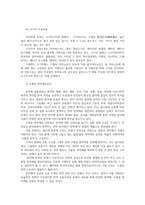 자원식물학3) 식물유전자원의유전적침식원인오메가3지방산효능 약용식물의주요성분과고품질한약재생산요건 인삼수경재배 주요과정과 새싹삼생산필요성논하시오0k-6