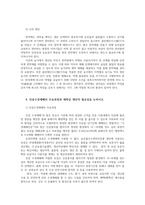 자원식물학3) 식물유전자원의유전적침식원인오메가3지방산효능 약용식물의주요성분과고품질한약재생산요건 인삼수경재배 주요과정과 새싹삼생산필요성논하시오0k-7