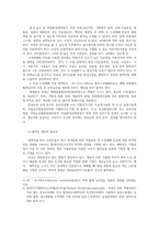 자원식물학3) 식물유전자원의유전적침식원인오메가3지방산효능 약용식물의주요성분과고품질한약재생산요건 인삼수경재배 주요과정과 새싹삼생산필요성논하시오0k-8