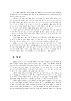 자원식물학3) 식물유전자원의유전적침식원인오메가3지방산효능 약용식물의주요성분과고품질한약재생산요건 인삼수경재배 주요과정과 새싹삼생산필요성논하시오0k-9