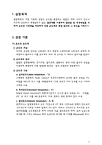 온도측정(예비보고서)-기초기계공학실험-2