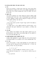 온도측정(예비보고서)-기초기계공학실험-4