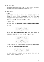 온도측정(예비보고서)-기초기계공학실험-5