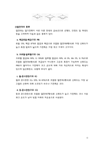 온도측정(예비보고서)-기초기계공학실험-6