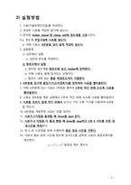 점성계수(결과보고서)-기초기계공학실험-3