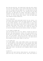 지역사회복지사의 자기인식 증진시키기 연습,1. 재스트로우의 자기인식증진 연습 2 . 존슨과 얀카의 자기인식증진연습 서술-5