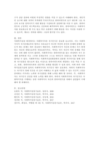 지역사회복지사의 자기인식 증진시키기 연습,1. 재스트로우의 자기인식증진 연습 2 . 존슨과 얀카의 자기인식증진연습 서술-6