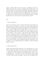 교과논리및논술 1. (1) 리프먼의 다차원적인 사고 세 가지를 제시하고, (2) 본인이 일상에서 다차원적인 사고를 언제 어떻게 하고 있는지 실례를 들어 설명하시오. (3) 자신의 사고에서 강점과 약점이 있다면 무엇이며, (4) 강점을 어떻게 활용하고 약점을 어떻게 극복할 것인지에 대한 계획을 하시오. (40점)-6