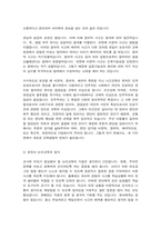 교과논리및논술 1. (1) 리프먼의 다차원적인 사고 세 가지를 제시하고, (2) 본인이 일상에서 다차원적인 사고를 언제 어떻게 하고 있는지 실례를 들어 설명하시오. (3) 자신의 사고에서 강점과 약점이 있다면 무엇이며, (4) 강점을 어떻게 활용하고 약점을 어떻게 극복할 것인지에 대한 계획을 하시오. (40점)-7