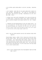 근로보호법 (문제 1) 노동법의 인간관과 목표, 규율 방식에 관하여 간략히 서술하시오.  (문제 2) 우리나라 노동법의 체계와 법원(法源)에 관하여 간략히 서술하시오.   -5