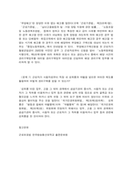 근로보호법 (문제 1) 노동법의 인간관과 목표, 규율 방식에 관하여 간략히 서술하시오.  (문제 2) 우리나라 노동법의 체계와 법원(法源)에 관하여 간략히 서술하시오.   -6