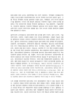 뉴미디어론 1. 정보사회에 대한 낙관론과 비관론에 대해 대표 학자의 의견을 중심으로 비교 설명하고, 둘 중 하나의 의견을 선택하여 논의를 개진하십시오. (20점) -3