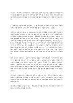뉴미디어론 1. 정보사회에 대한 낙관론과 비관론에 대해 대표 학자의 의견을 중심으로 비교 설명하고, 둘 중 하나의 의견을 선택하여 논의를 개진하십시오. (20점) -4