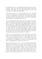 뉴미디어론 1. 정보사회에 대한 낙관론과 비관론에 대해 대표 학자의 의견을 중심으로 비교 설명하고, 둘 중 하나의 의견을 선택하여 논의를 개진하십시오. (20점) -5