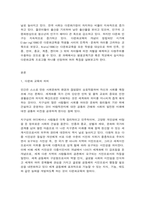 다문화교육론 평생교육기관 혹은 학교에서 실시하는 다문화교육 프로그램 하나를 선정하여 다음 내용에 대하여 평가하시오. (인터넷 프로그램도 가능)-3