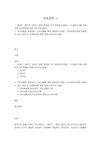 부모교육 1. 태내기, 영아기, 유아기 발달 특성을 각각 설명하고(20점), 각 발달시기별 바람직한 부모역할에 대해 논하시오(20점)-2