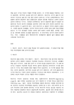 부모교육 1. 태내기, 영아기, 유아기 발달 특성을 각각 설명하고(20점), 각 발달시기별 바람직한 부모역할에 대해 논하시오(20점)-3