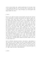 부모교육 1. 태내기, 영아기, 유아기 발달 특성을 각각 설명하고(20점), 각 발달시기별 바람직한 부모역할에 대해 논하시오(20점)-4