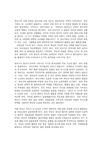부모교육 1. 태내기, 영아기, 유아기 발달 특성을 각각 설명하고(20점), 각 발달시기별 바람직한 부모역할에 대해 논하시오(20점)-5