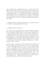 부모교육 1. 태내기, 영아기, 유아기 발달 특성을 각각 설명하고(20점), 각 발달시기별 바람직한 부모역할에 대해 논하시오(20점)-6