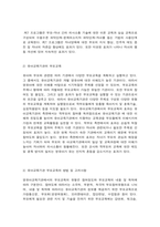 부모교육 1. 태내기, 영아기, 유아기 발달 특성을 각각 설명하고(20점), 각 발달시기별 바람직한 부모역할에 대해 논하시오(20점)-7