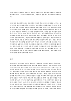부모교육 1. 태내기, 영아기, 유아기 발달 특성을 각각 설명하고(20점), 각 발달시기별 바람직한 부모역할에 대해 논하시오(20점)-8