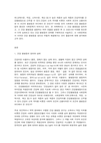 사회문제론 한국 사회에서 건강 불평등은 점차 중요한 사회문제가 되어가고 있다. ① 건강 불평등을 정의하고, ② 건강 불평등을 설명하는 여러 모델을 설명한 후 ③ 코로나19 시대를 겪으면서 더욱 심화되고 있는 건강 불평등의 문제를 구체적으로 서술하고, ④ 사회문제로서 이러한 건강 불평등을 앞으로 어떻게 해결해가는 것이 좋을지에 대해 가능하면 구체적인 사례를 -3
