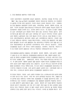 사회문제론 한국 사회에서 건강 불평등은 점차 중요한 사회문제가 되어가고 있다. ① 건강 불평등을 정의하고, ② 건강 불평등을 설명하는 여러 모델을 설명한 후 ③ 코로나19 시대를 겪으면서 더욱 심화되고 있는 건강 불평등의 문제를 구체적으로 서술하고, ④ 사회문제로서 이러한 건강 불평등을 앞으로 어떻게 해결해가는 것이 좋을지에 대해 가능하면 구체적인 사례를 -5