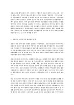 사회문제론 한국 사회에서 건강 불평등은 점차 중요한 사회문제가 되어가고 있다. ① 건강 불평등을 정의하고, ② 건강 불평등을 설명하는 여러 모델을 설명한 후 ③ 코로나19 시대를 겪으면서 더욱 심화되고 있는 건강 불평등의 문제를 구체적으로 서술하고, ④ 사회문제로서 이러한 건강 불평등을 앞으로 어떻게 해결해가는 것이 좋을지에 대해 가능하면 구체적인 사례를 -6