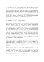 사회문제론 한국 사회에서 건강 불평등은 점차 중요한 사회문제가 되어가고 있다. ① 건강 불평등을 정의하고, ② 건강 불평등을 설명하는 여러 모델을 설명한 후 ③ 코로나19 시대를 겪으면서 더욱 심화되고 있는 건강 불평등의 문제를 구체적으로 서술하고, ④ 사회문제로서 이러한 건강 불평등을 앞으로 어떻게 해결해가는 것이 좋을지에 대해 가능하면 구체적인 사례를 -7