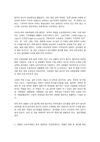 생활과건강 1. 위(stomach)는 식도를 지나온 음식물을 저장하는 기관이다. 위의 해부생리적 특성을 상세히 기술하시오(15점).-3