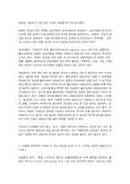 생활과건강 1. 위(stomach)는 식도를 지나온 음식물을 저장하는 기관이다. 위의 해부생리적 특성을 상세히 기술하시오(15점).-4