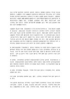 생활과건강 1. 위(stomach)는 식도를 지나온 음식물을 저장하는 기관이다. 위의 해부생리적 특성을 상세히 기술하시오(15점).-5