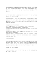 생활과건강 1. 위(stomach)는 식도를 지나온 음식물을 저장하는 기관이다. 위의 해부생리적 특성을 상세히 기술하시오(15점).-7