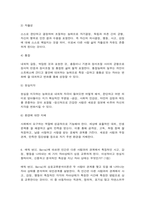 생활과건강 1. 위(stomach)는 식도를 지나온 음식물을 저장하는 기관이다. 위의 해부생리적 특성을 상세히 기술하시오(15점).-8