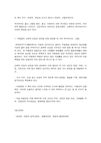 생활과건강 1. 위(stomach)는 식도를 지나온 음식물을 저장하는 기관이다. 위의 해부생리적 특성을 상세히 기술하시오(15점).-9