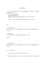 서비스매너  1, 객관식 - [8강~15강]에서 4지선다 객관식 24문제를 스스로 출제하고 답안(정답+해설)을 작성하시오  2, 서술형 - 서비스매너를 통해 느낀 점을 5줄 이상 작성하시오. (1문제)-2