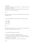 서비스매너  1, 객관식 - [8강~15강]에서 4지선다 객관식 24문제를 스스로 출제하고 답안(정답+해설)을 작성하시오  2, 서술형 - 서비스매너를 통해 느낀 점을 5줄 이상 작성하시오. (1문제)-3