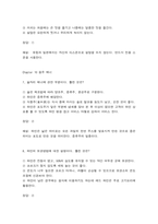 서비스매너  1, 객관식 - [8강~15강]에서 4지선다 객관식 24문제를 스스로 출제하고 답안(정답+해설)을 작성하시오  2, 서술형 - 서비스매너를 통해 느낀 점을 5줄 이상 작성하시오. (1문제)-5