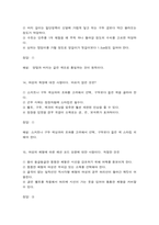 서비스매너  1, 객관식 - [8강~15강]에서 4지선다 객관식 24문제를 스스로 출제하고 답안(정답+해설)을 작성하시오  2, 서술형 - 서비스매너를 통해 느낀 점을 5줄 이상 작성하시오. (1문제)-8