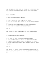 서비스매너  1, 객관식 - [8강~15강]에서 4지선다 객관식 24문제를 스스로 출제하고 답안(정답+해설)을 작성하시오  2, 서술형 - 서비스매너를 통해 느낀 점을 5줄 이상 작성하시오. (1문제)-9