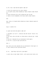 서비스매너  1, 객관식 - [8강~15강]에서 4지선다 객관식 24문제를 스스로 출제하고 답안(정답+해설)을 작성하시오  2, 서술형 - 서비스매너를 통해 느낀 점을 5줄 이상 작성하시오. (1문제)-10